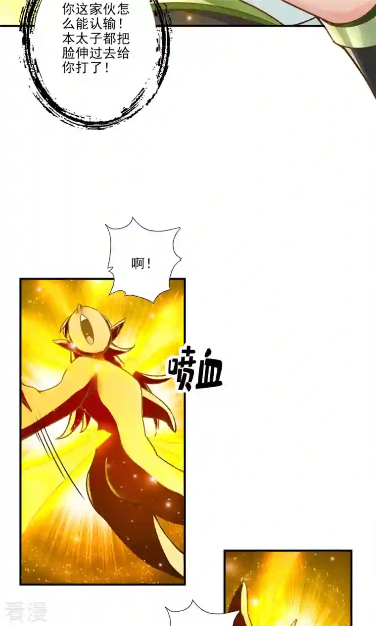 我师兄实在太稳健了第48话 胜负已分！