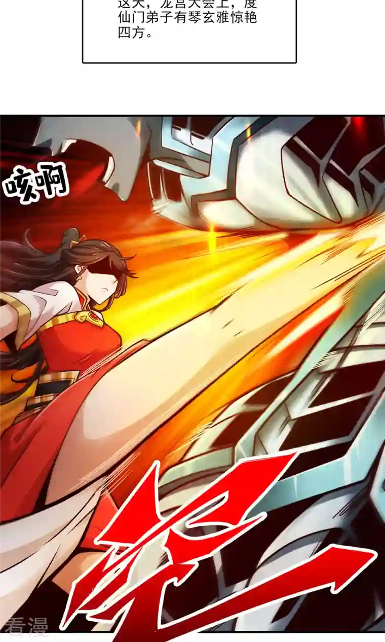 我师兄实在太稳健了第49话 惊艳四座