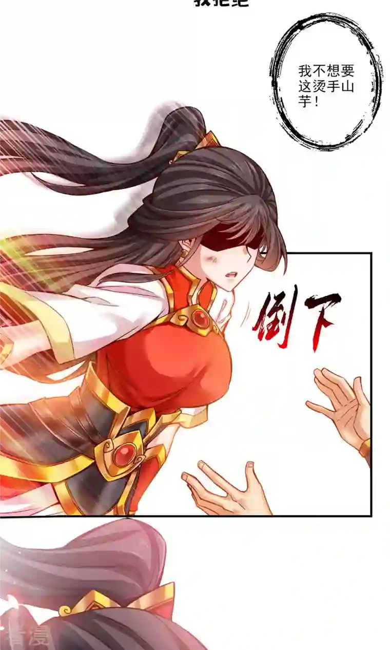 我师兄实在太稳健了第49话 惊艳四座
