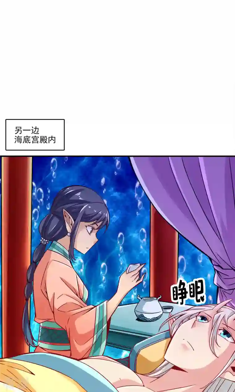 我师兄实在太稳健了第49话 惊艳四座