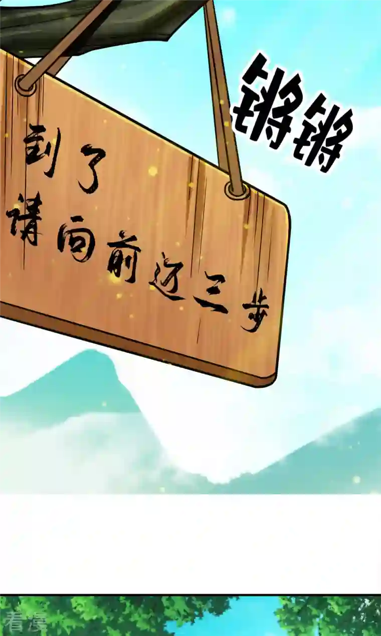 我师兄实在太稳健了第51话 心魔