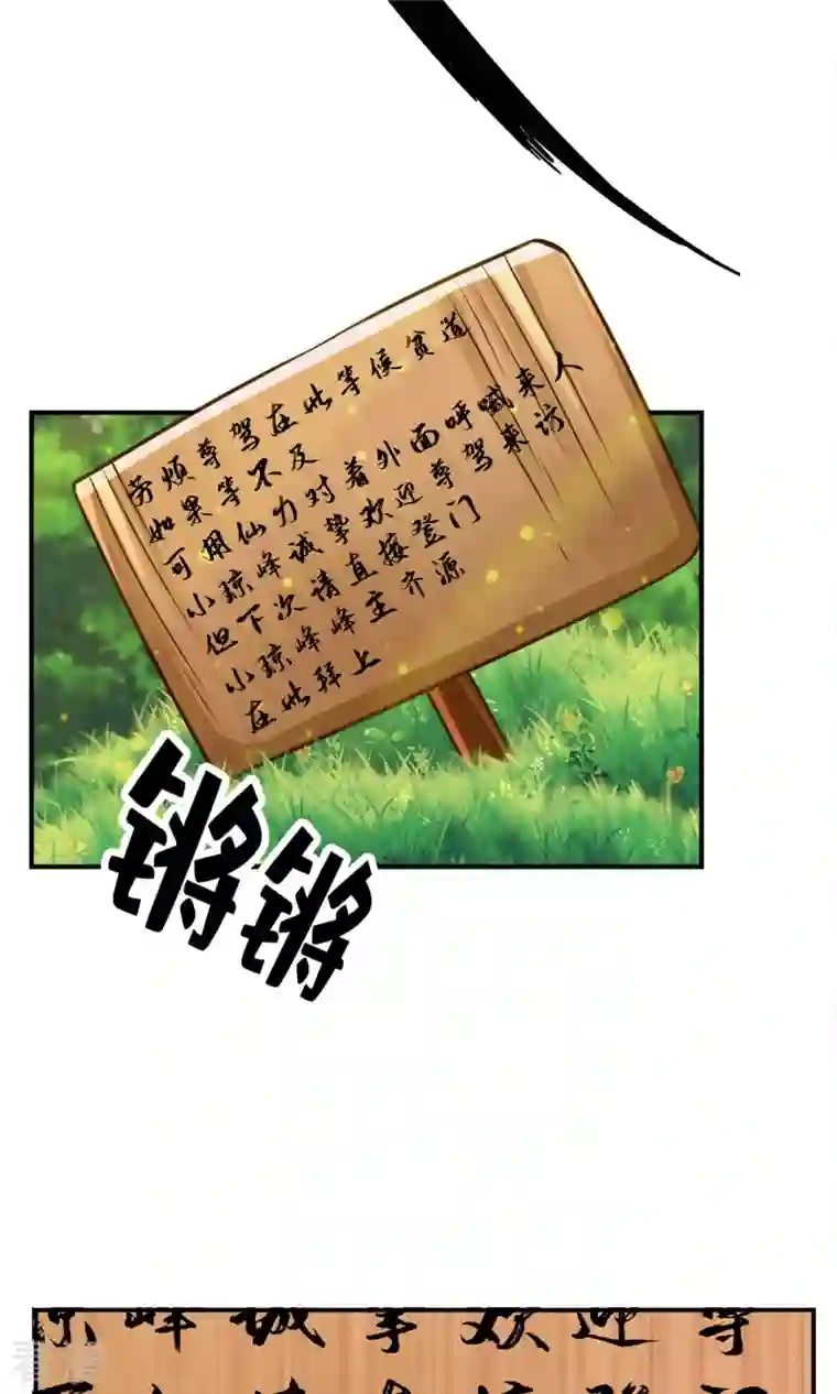 我师兄实在太稳健了第51话 心魔