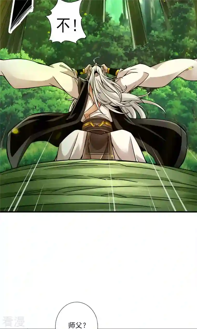 我师兄实在太稳健了第51话 心魔