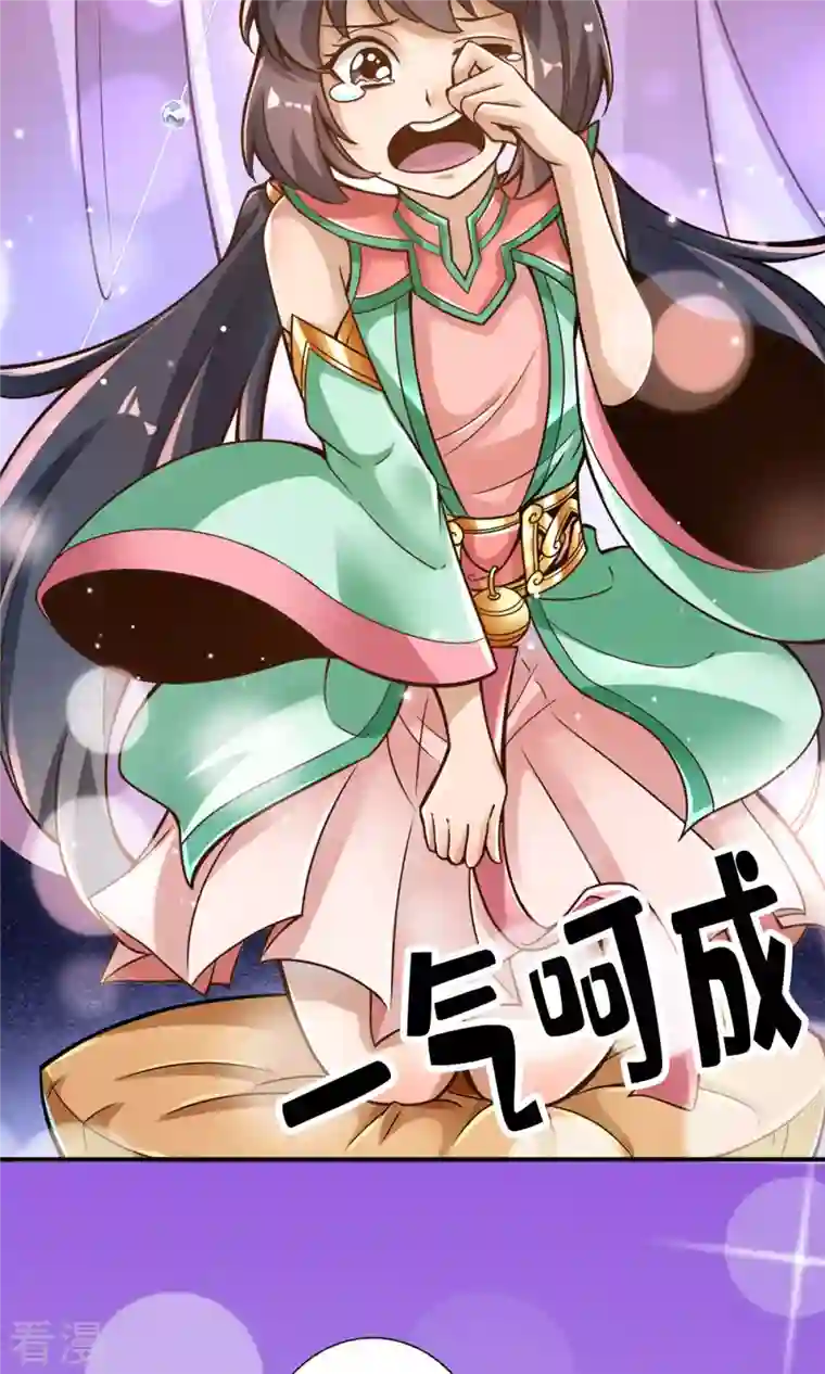 我师兄实在太稳健了第53话 师父的态度