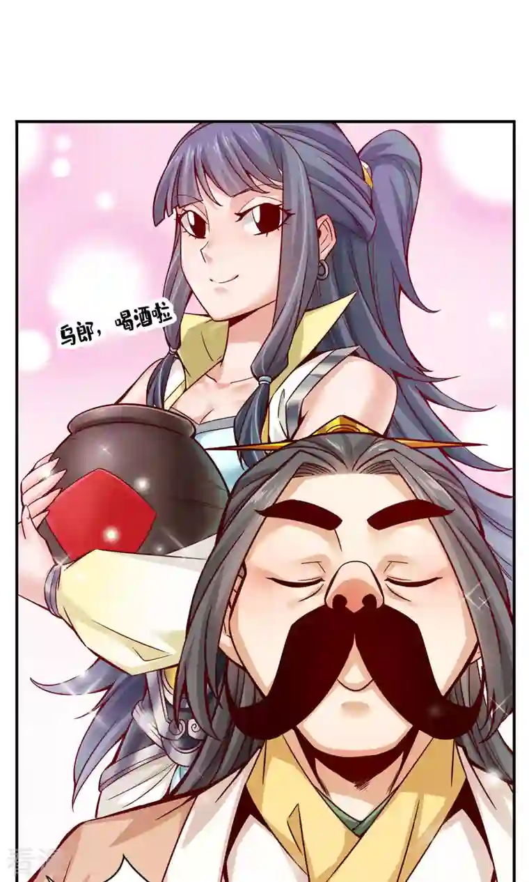 我师兄实在太稳健了第55话 壮骨毒龙酒
