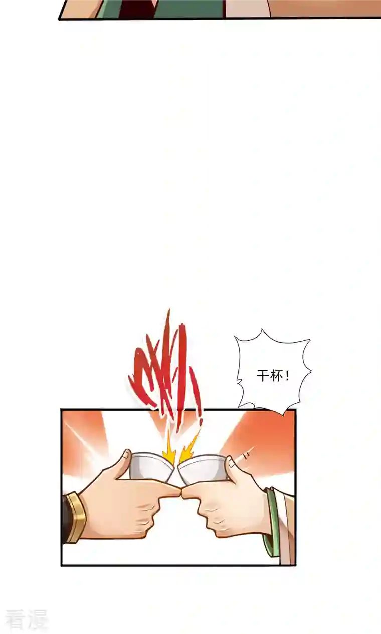 我师兄实在太稳健了第55话 壮骨毒龙酒