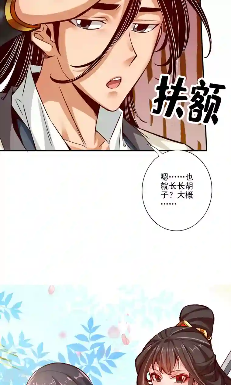 我师兄实在太稳健了第57话 感念明誓咒