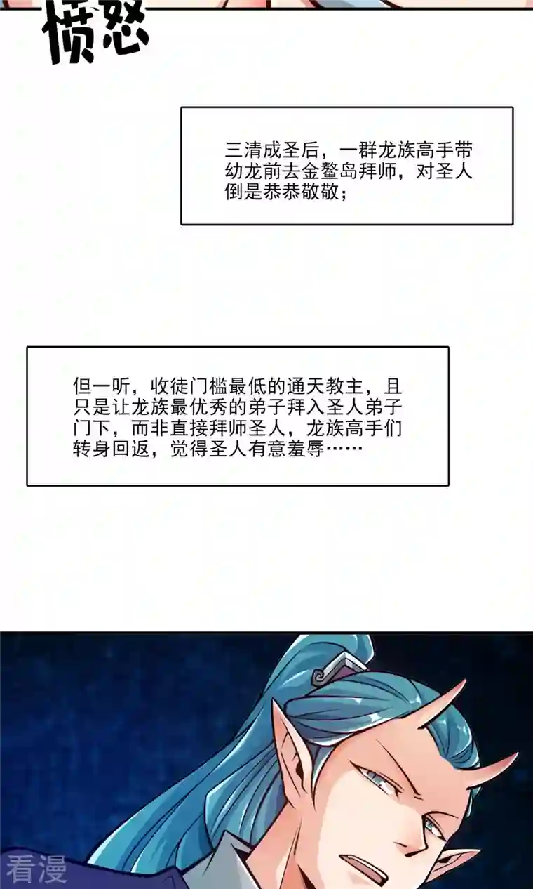 我师兄实在太稳健了第60话 拜师度仙门