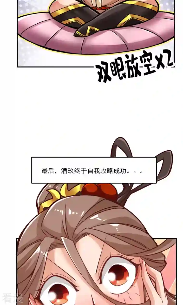 我师兄实在太稳健了第62话 骗术
