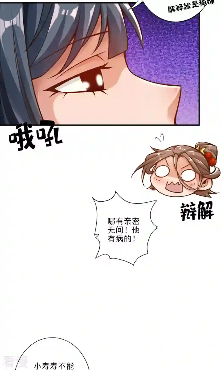 我师兄实在太稳健了第62话 骗术