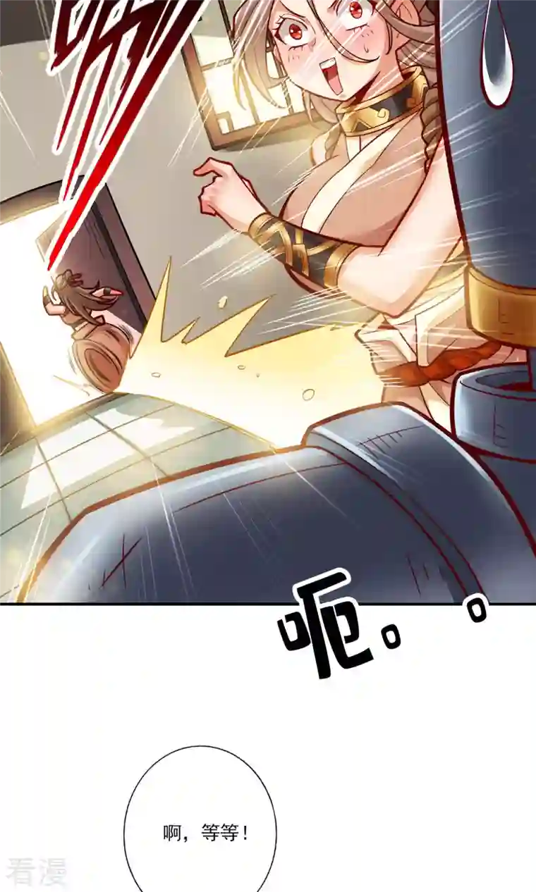 我师兄实在太稳健了第64话 女人味
