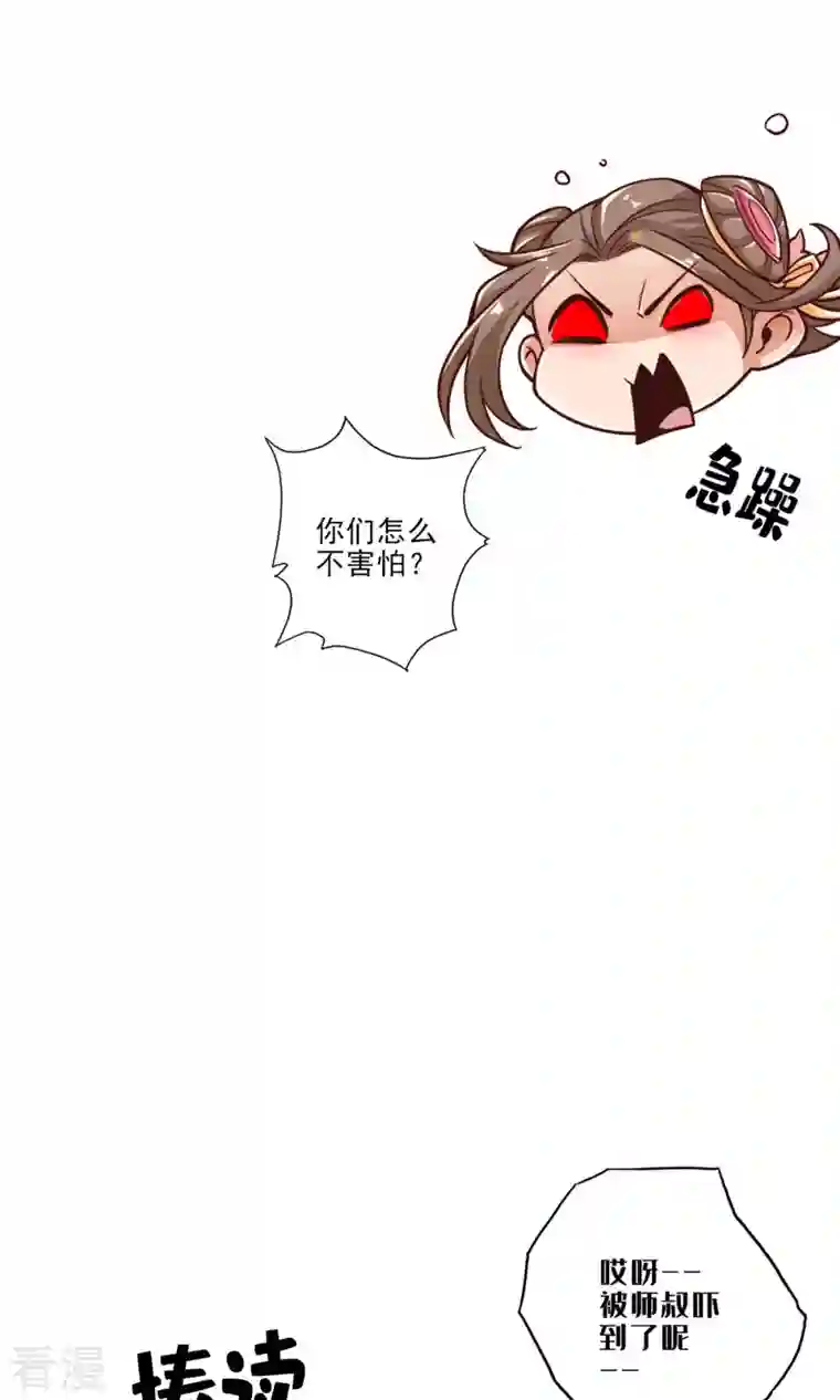 我师兄实在太稳健了第65话 清纯可人