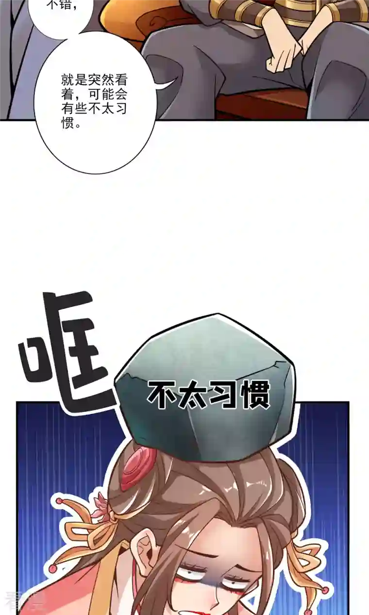 我师兄实在太稳健了第65话 清纯可人