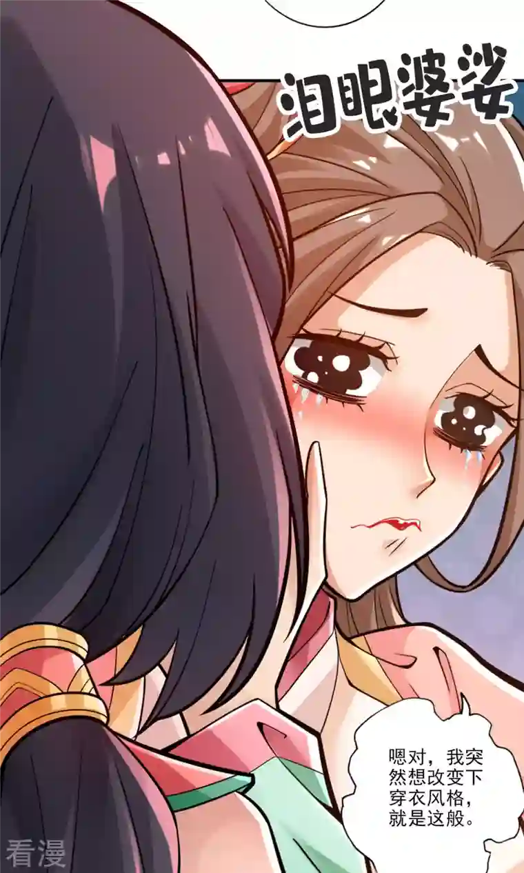 我师兄实在太稳健了第65话 清纯可人