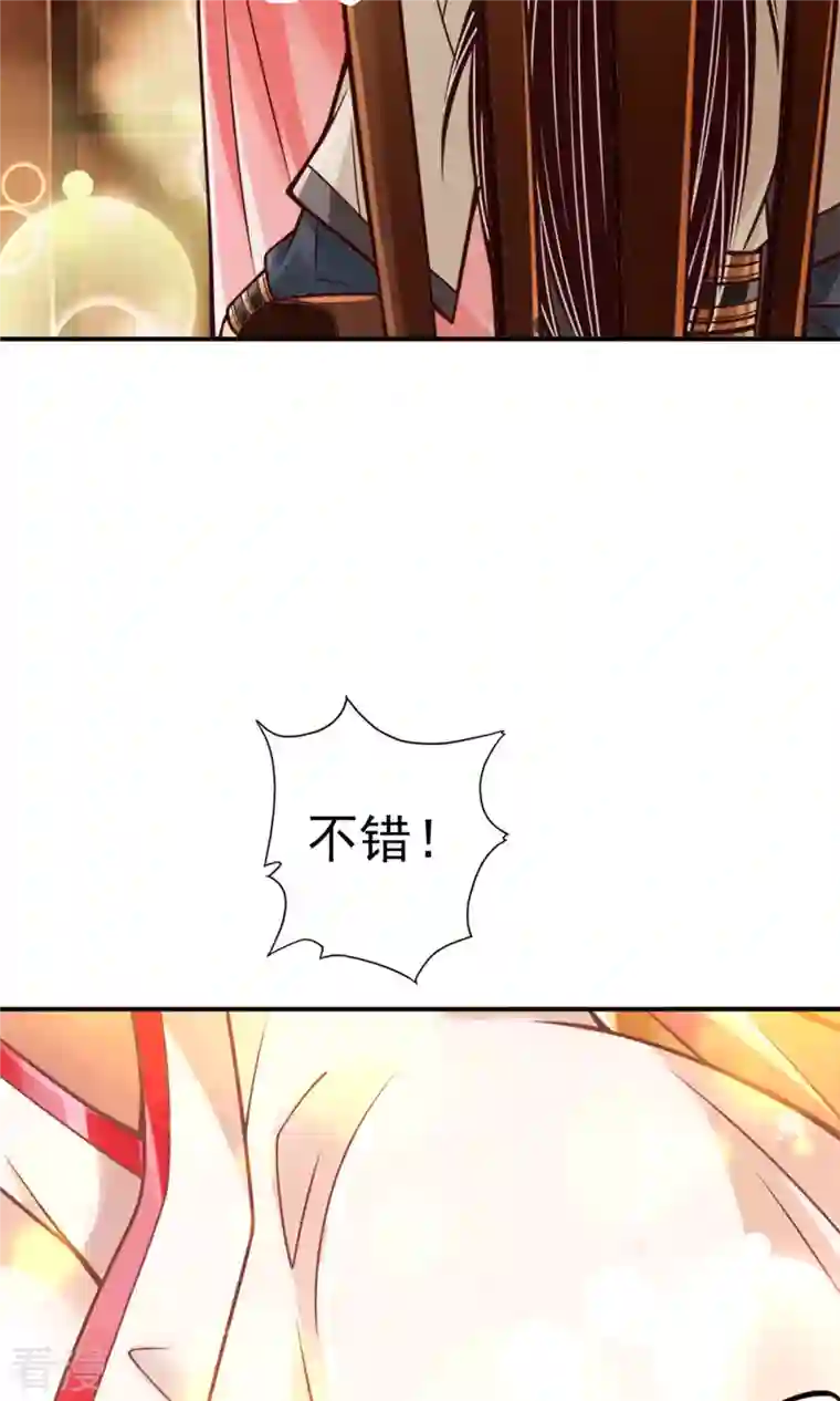 我师兄实在太稳健了第65话 清纯可人