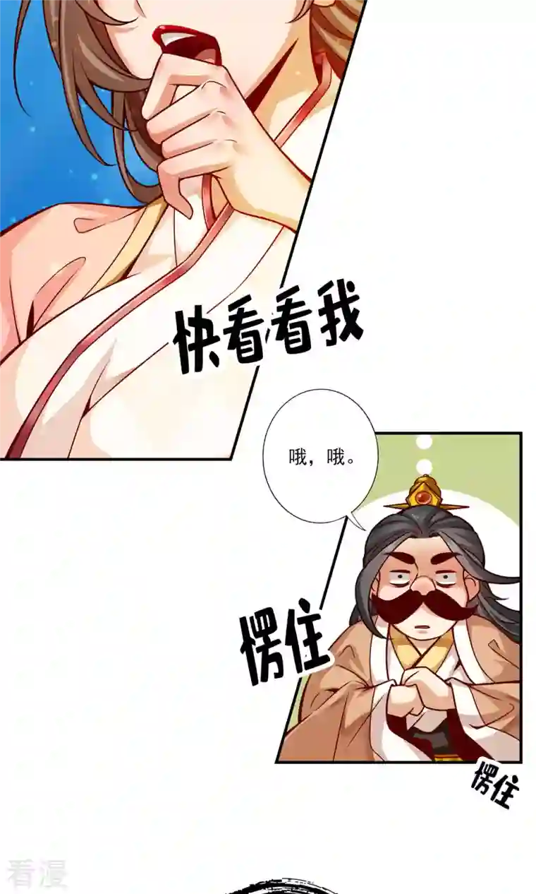 我师兄实在太稳健了第65话 清纯可人
