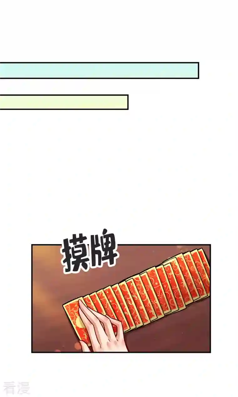 我师兄实在太稳健了第66话 斗大神