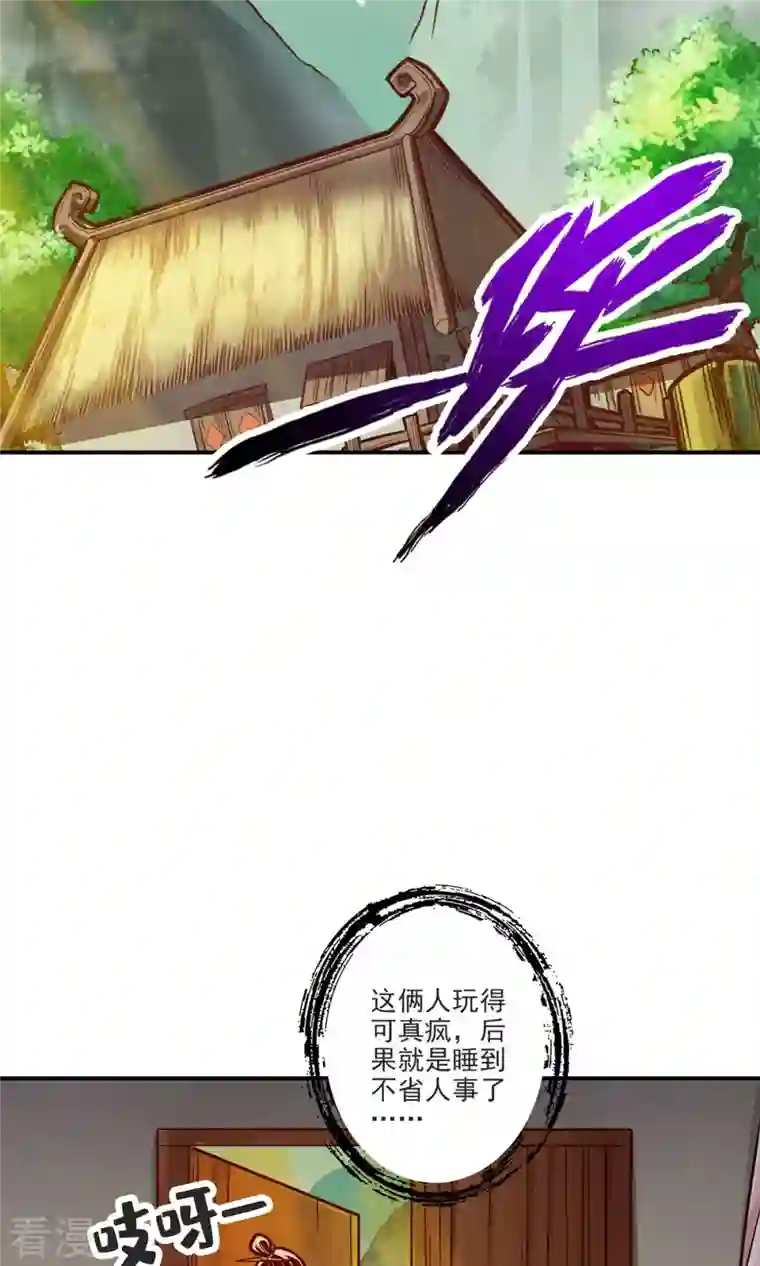 我师兄实在太稳健了第66话 斗大神