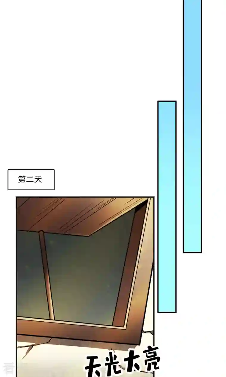 我师兄实在太稳健了第67话 渡劫计划