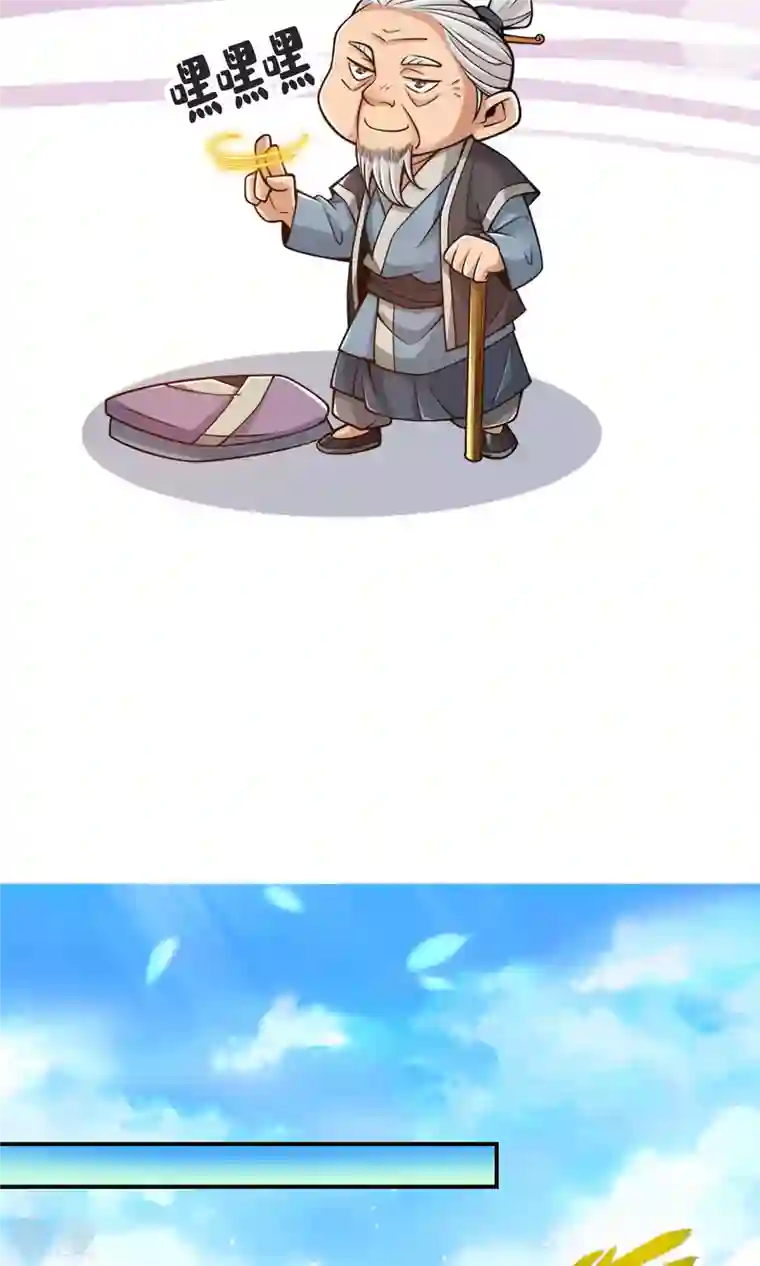 我师兄实在太稳健了第68话 羁绊
