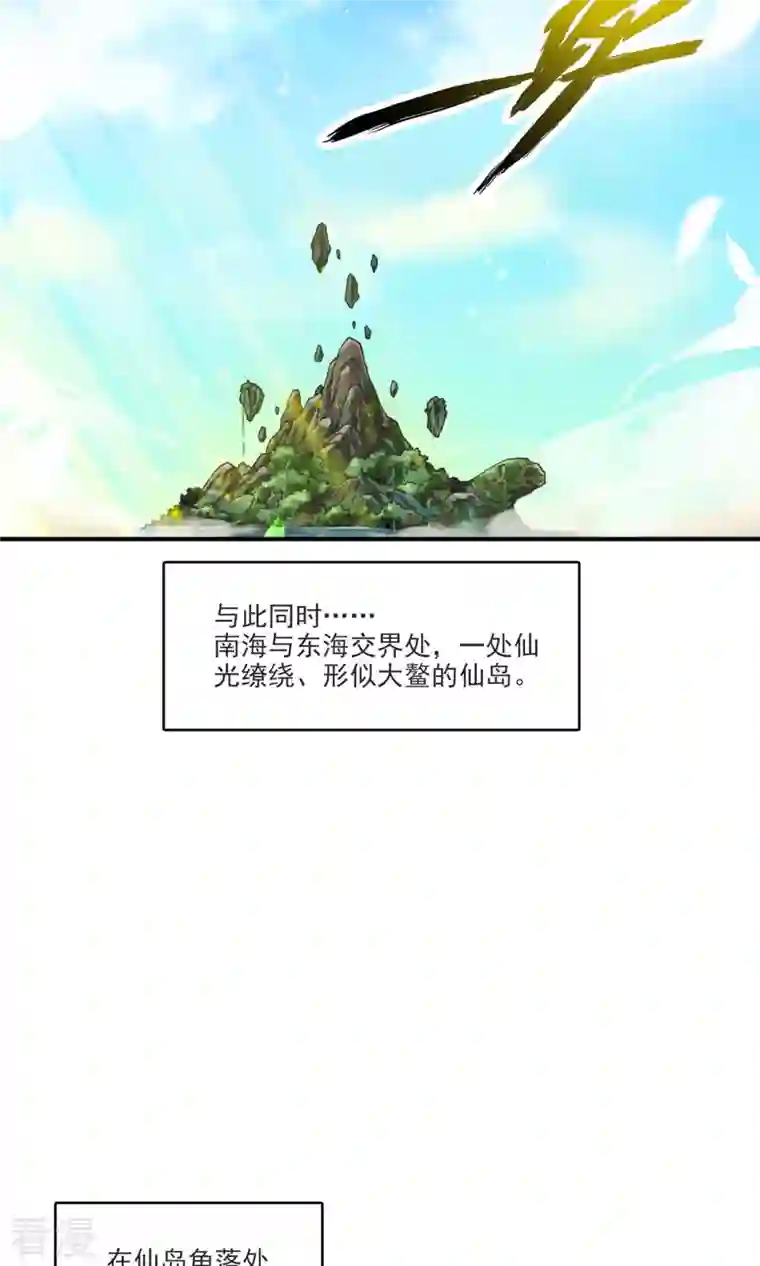 我师兄实在太稳健了第68话 羁绊