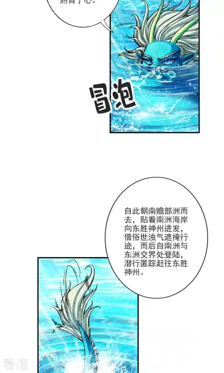 我师兄实在太稳健了第68话 羁绊