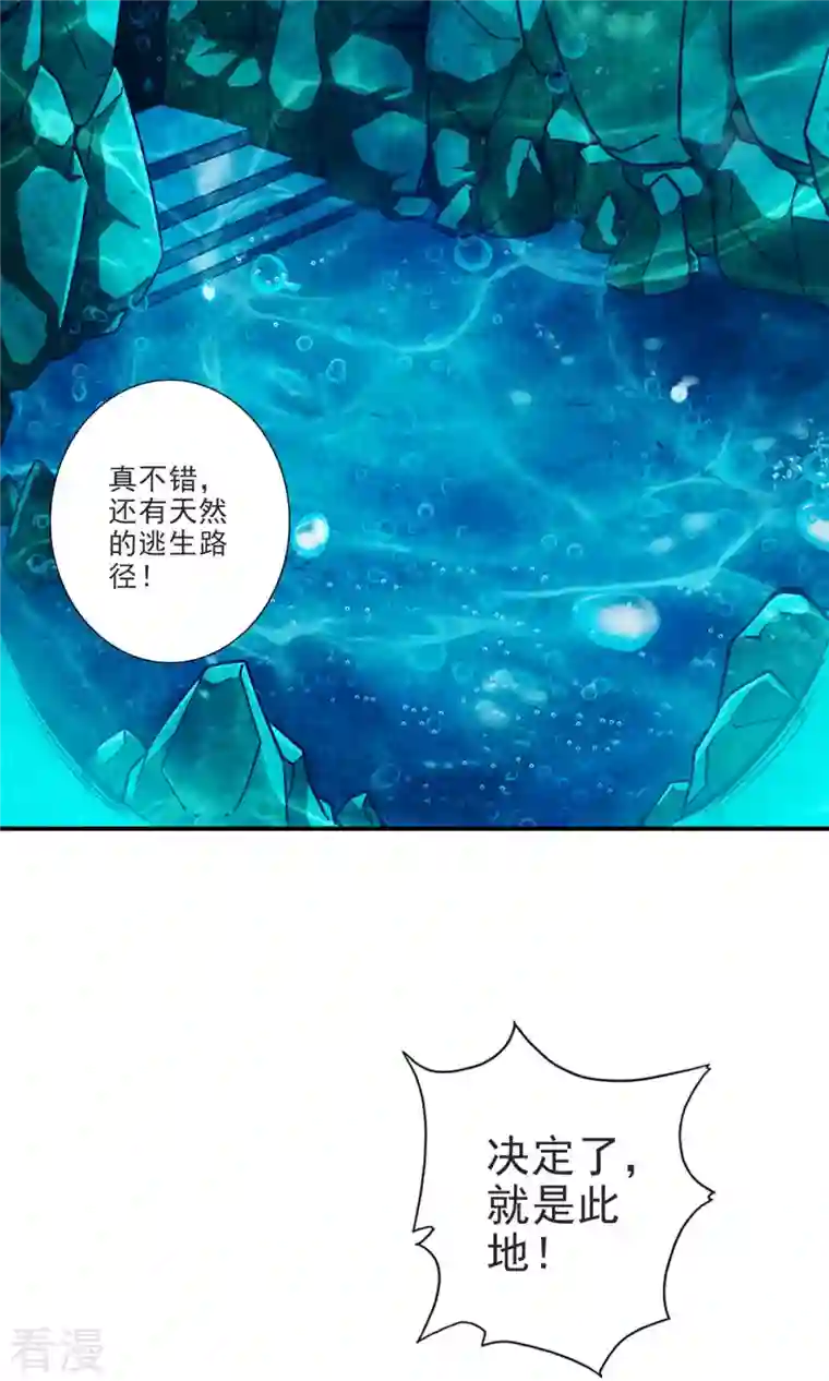 我师兄实在太稳健了第69话 小海岛