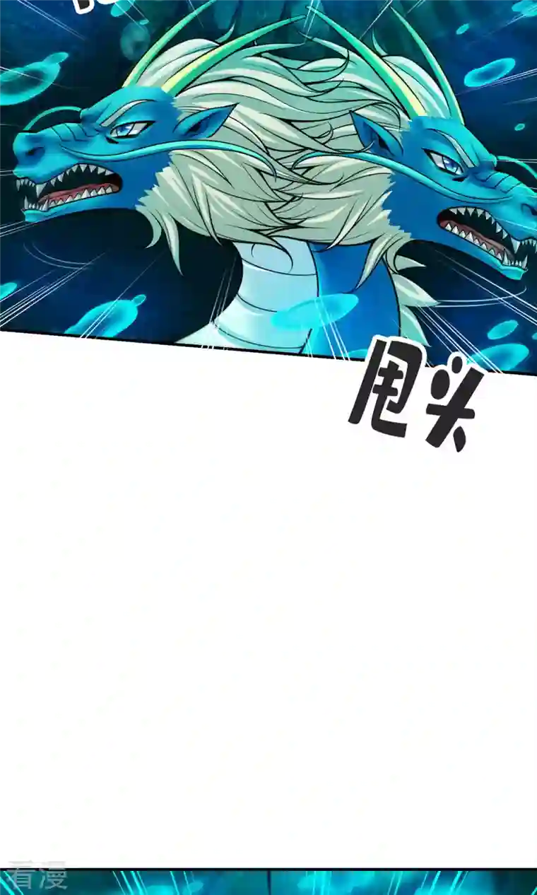 我师兄实在太稳健了第71话 水元惊天印