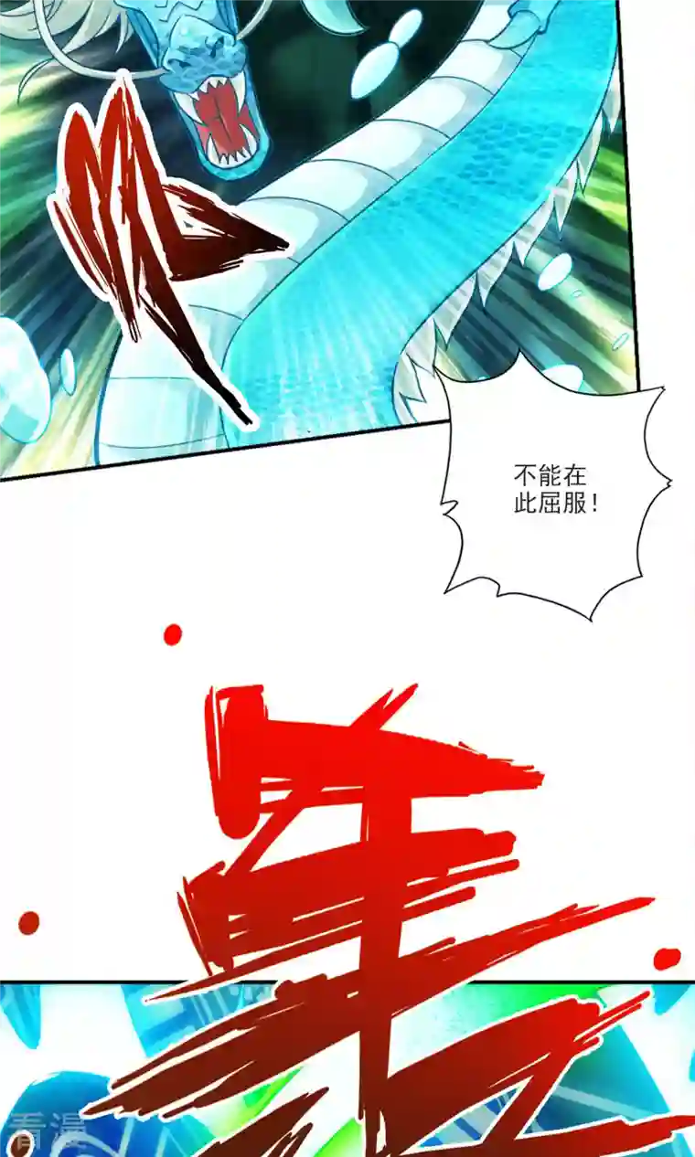 我师兄实在太稳健了第71话 水元惊天印