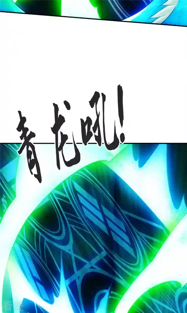我师兄实在太稳健了第71话 水元惊天印
