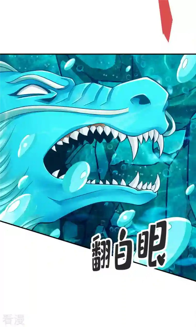 我师兄实在太稳健了第71话 水元惊天印