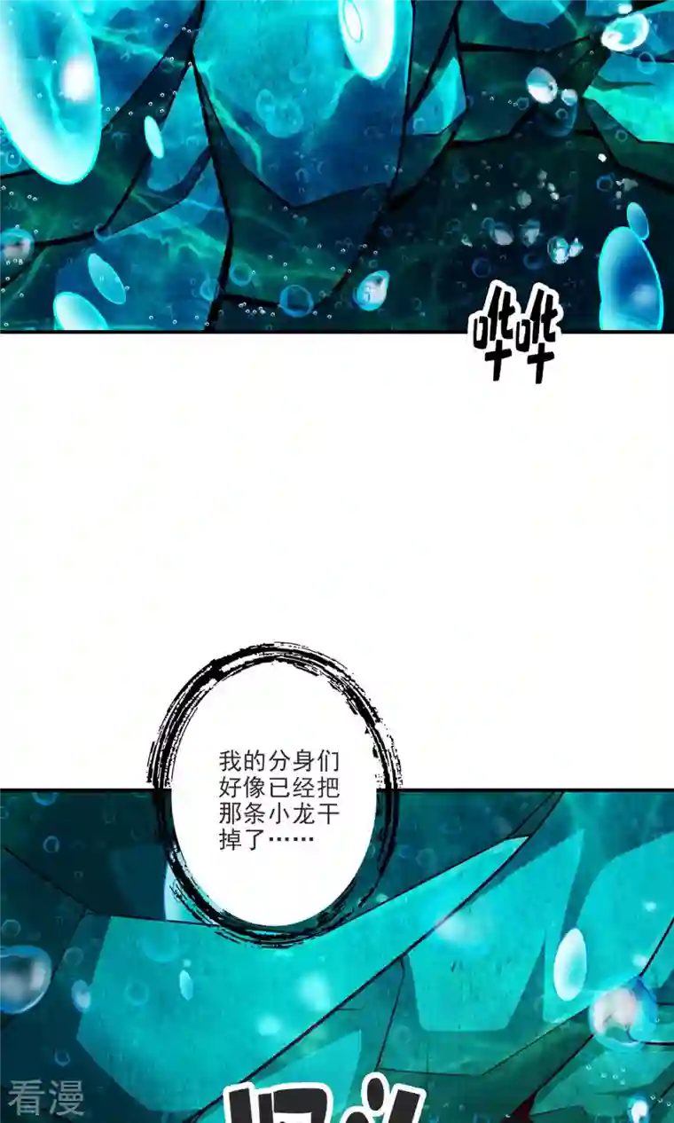 我师兄实在太稳健了第71话 水元惊天印