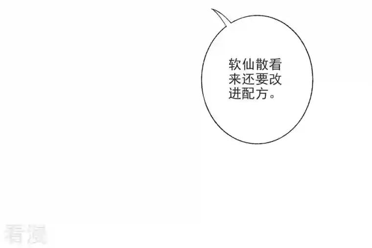 我师兄实在太稳健了第71话 水元惊天印