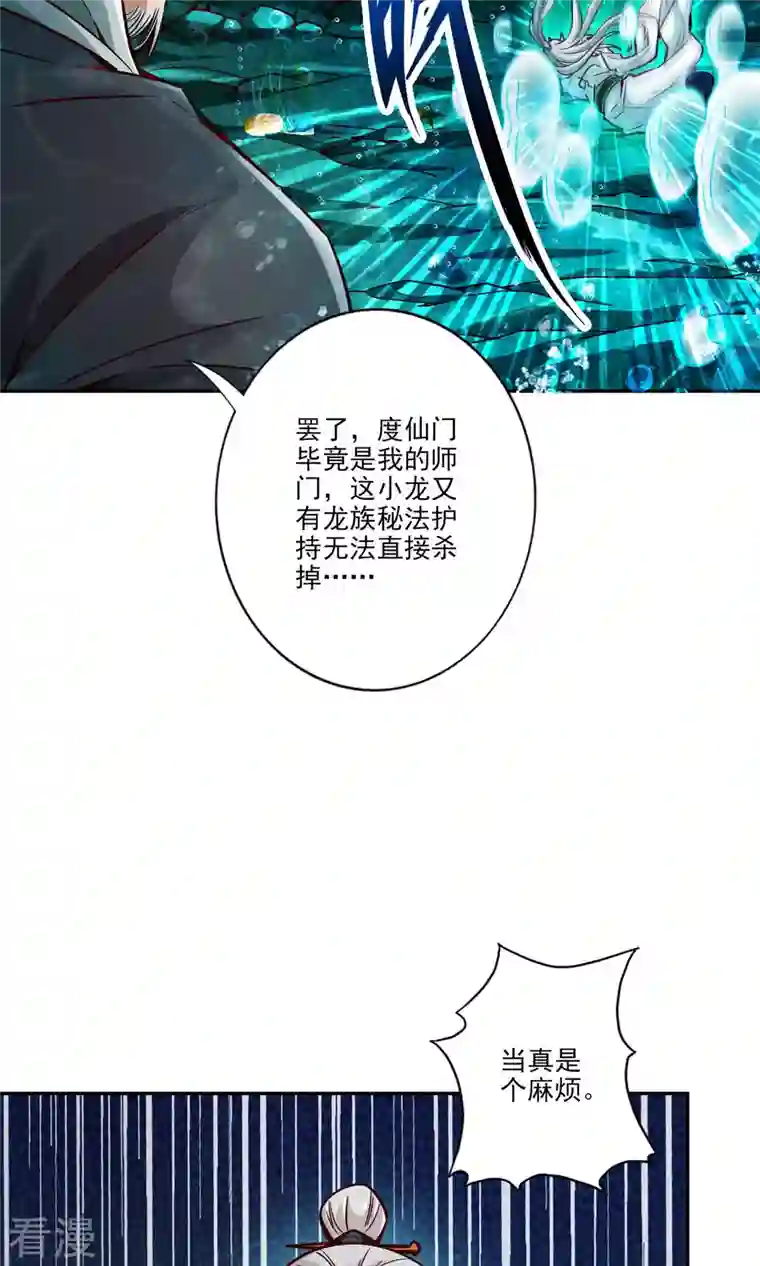 我师兄实在太稳健了第72话 六芒剑阵