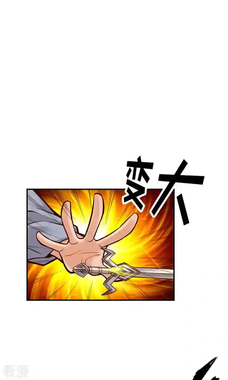 我师兄实在太稳健了第72话 六芒剑阵