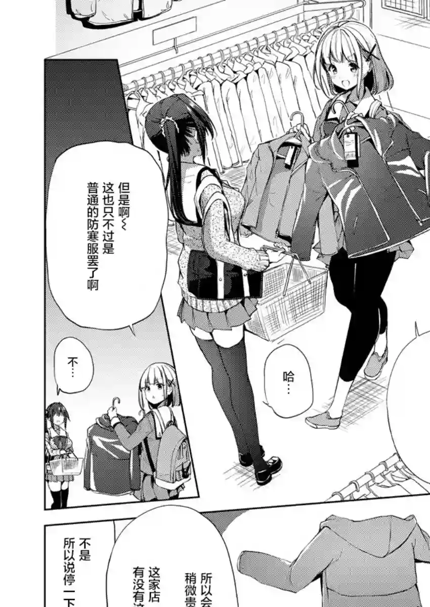 银轮之声第03话
