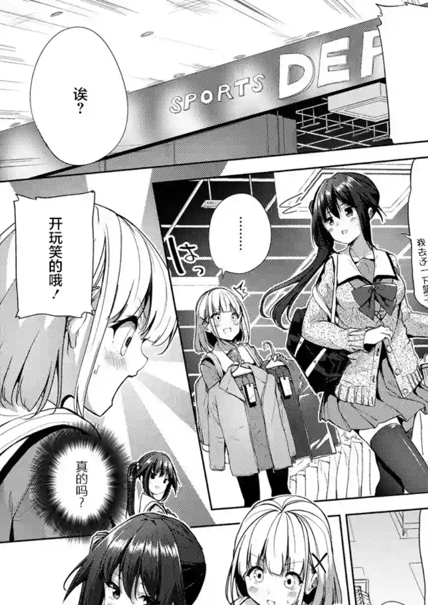 银轮之声第03话