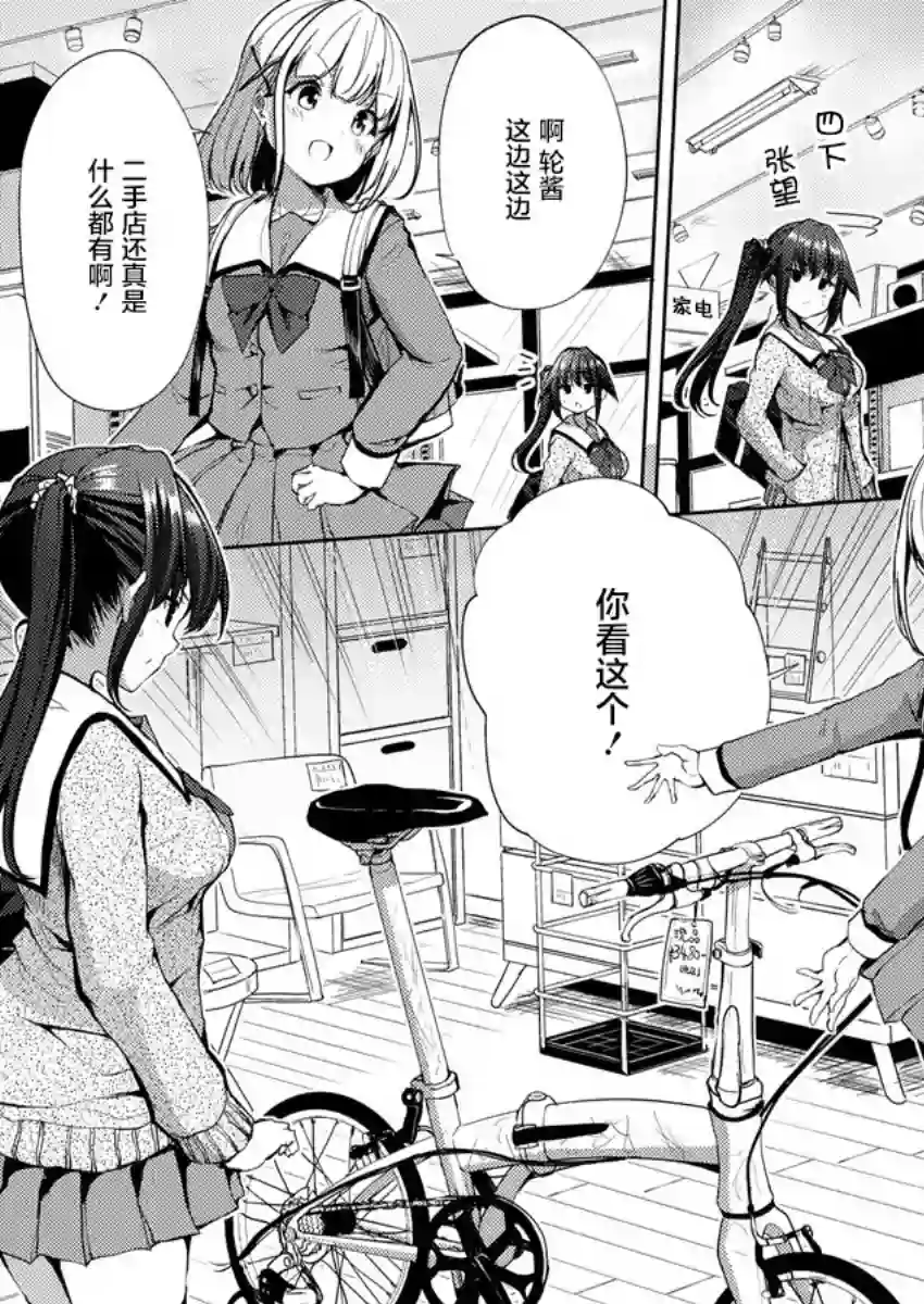 银轮之声第03话