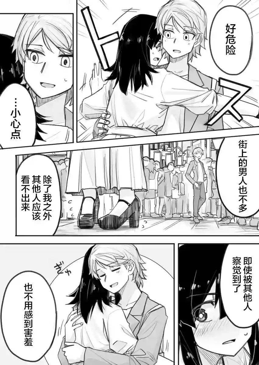 帅气的她与女装的我第04话