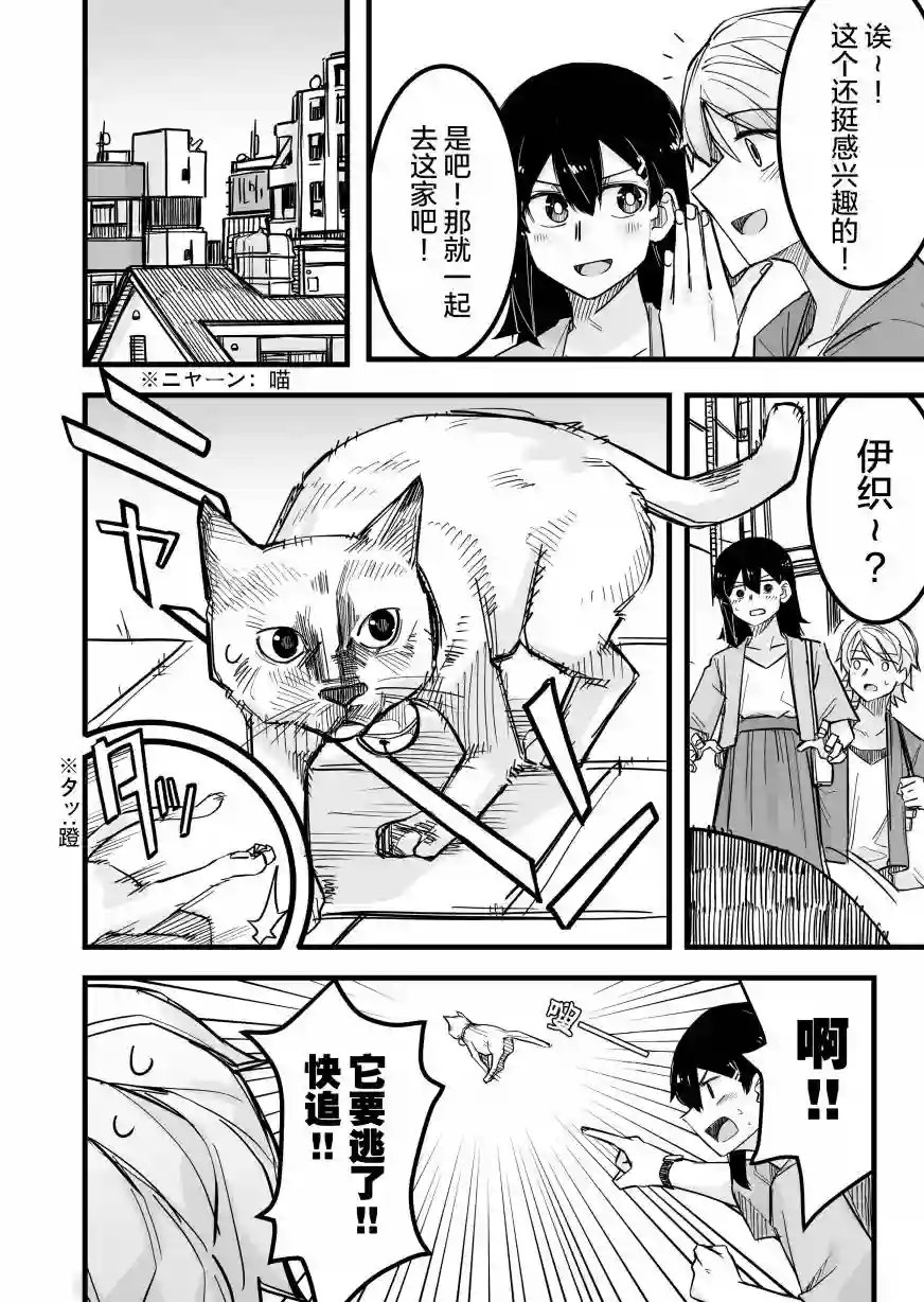 帅气的她与女装的我第09话
