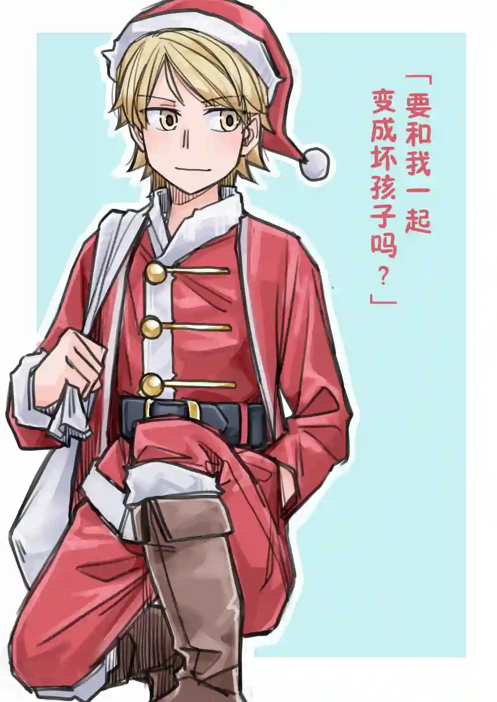 帅气的她与女装的我第25.5话