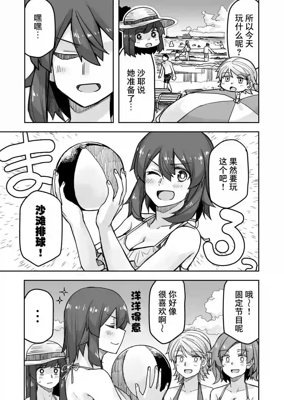 帅气的她与女装的我第59话