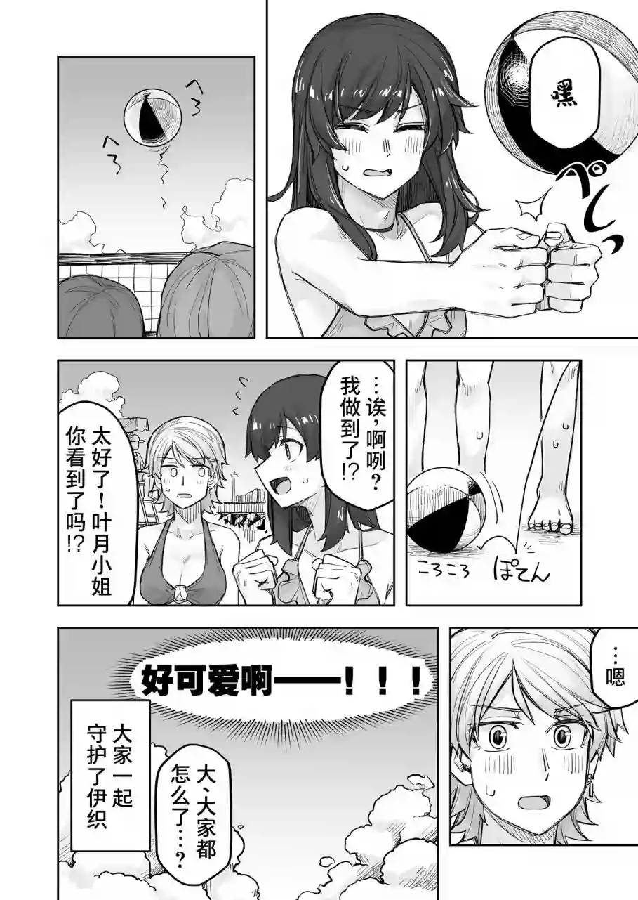 帅气的她与女装的我第60话
