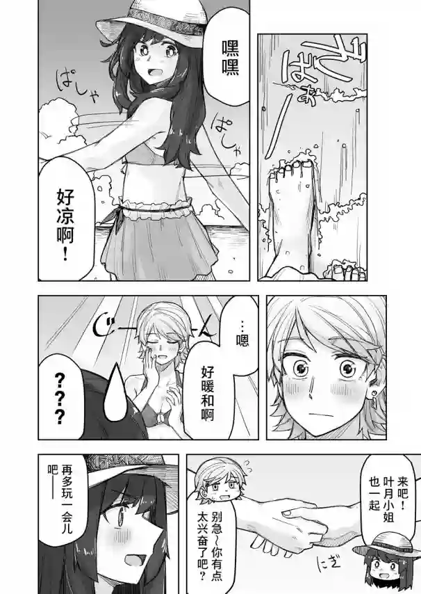 帅气的她与女装的我第63话