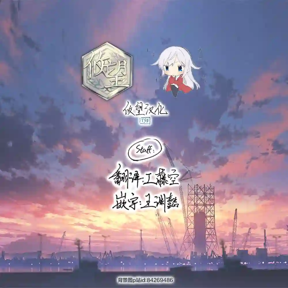 帅气的她与女装的我第77话