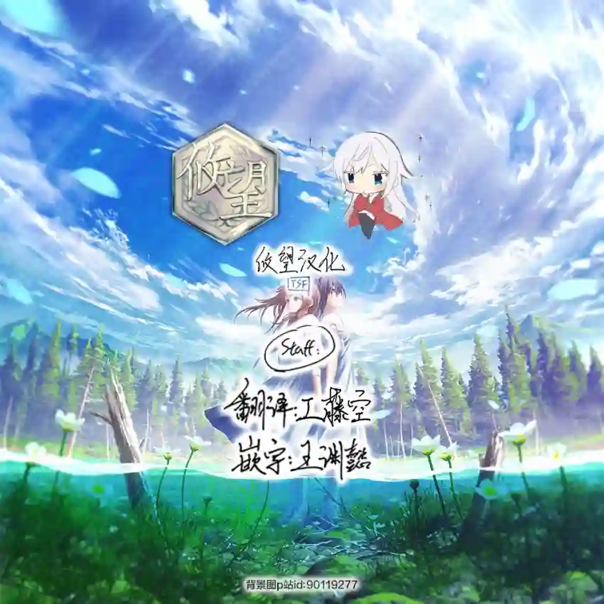 帅气的她与女装的我第80话