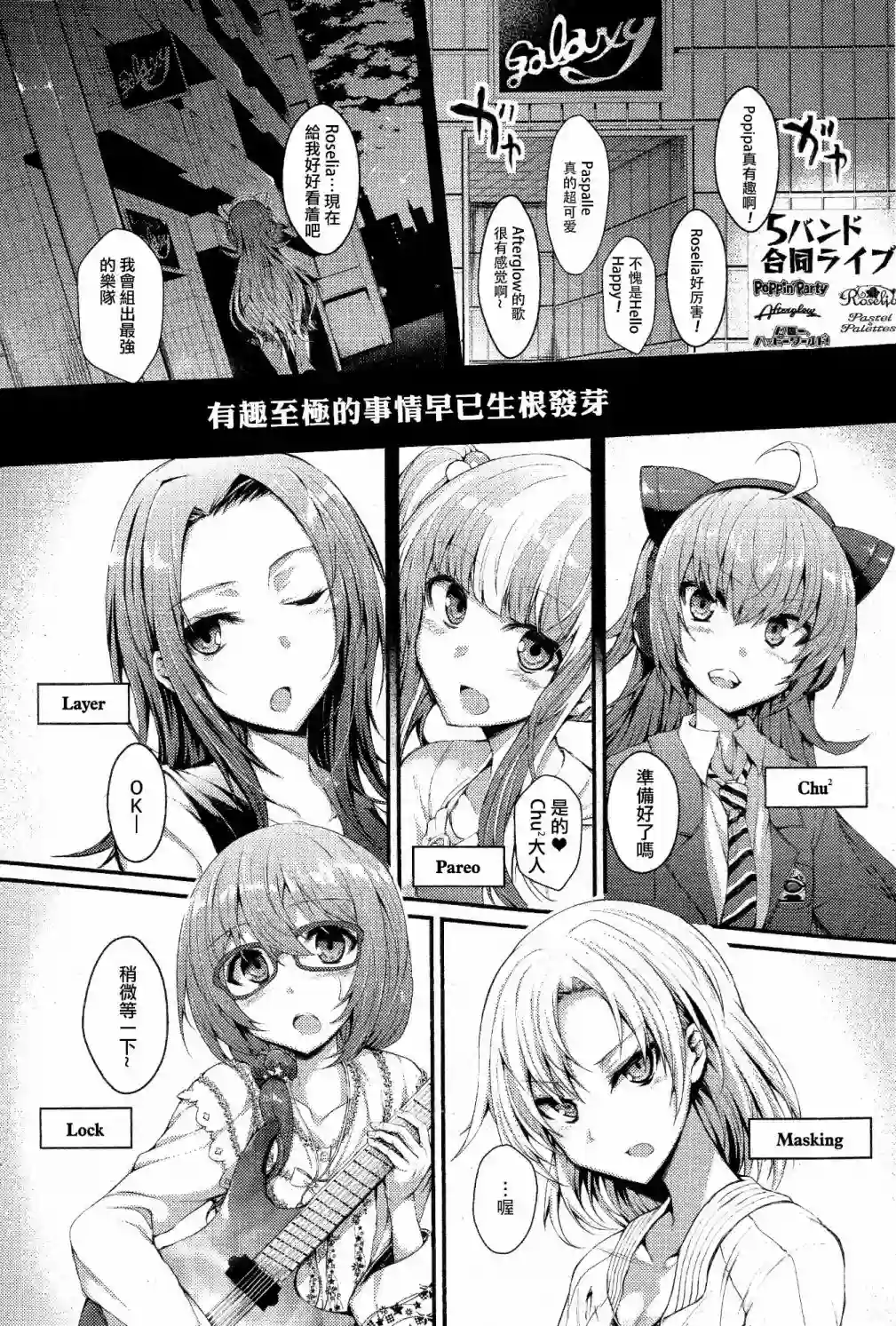 RAiSe!~The story of my music第00话