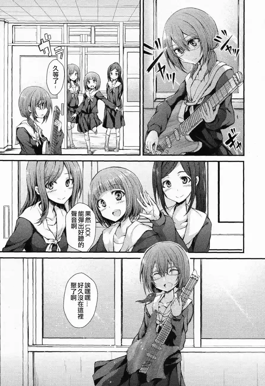 RAiSe!~The story of my music第03话