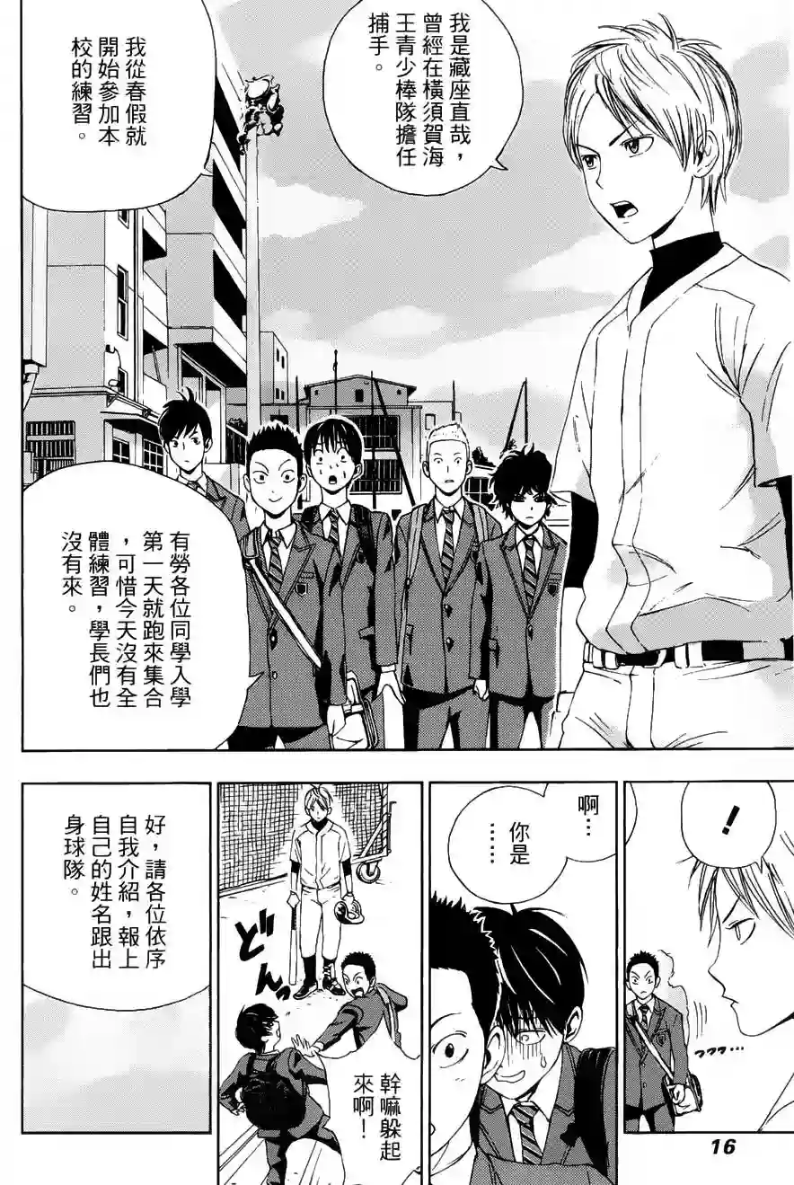 GRAND SLAM满贯全垒打第01卷