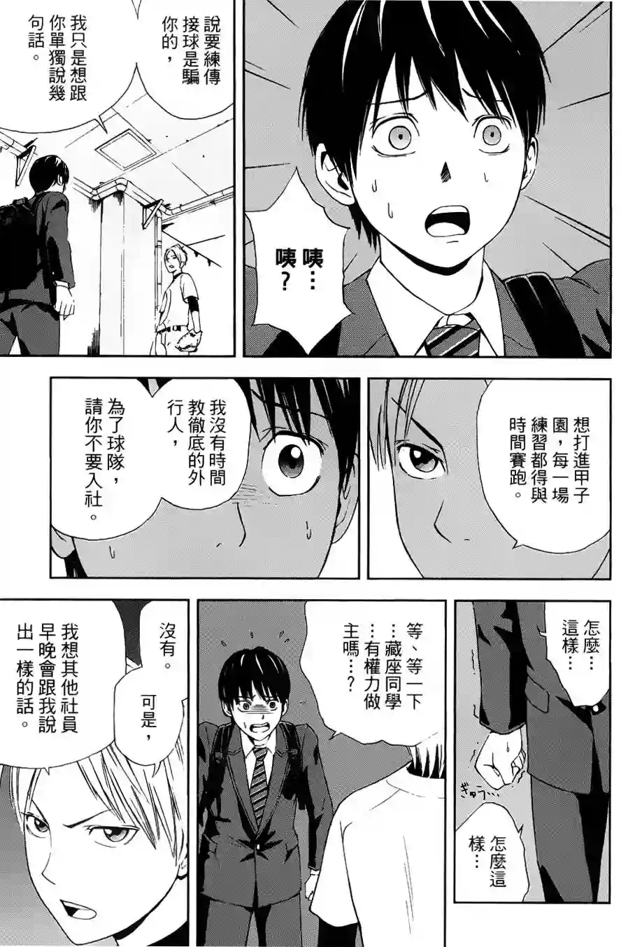 GRAND SLAM满贯全垒打第01卷